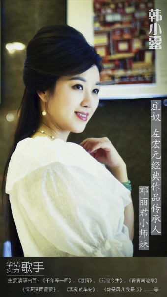 韩小露：庄奴、左宏元经典作品传承第一人